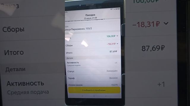 Яндекс Такси Уфа. Отработал 3 смены, сколько поднял? Бонусная цель близка???. смотреть онлайн