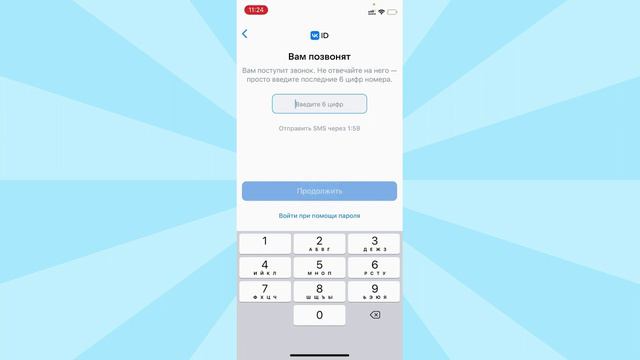 Вход в ВК с мобильного устройства