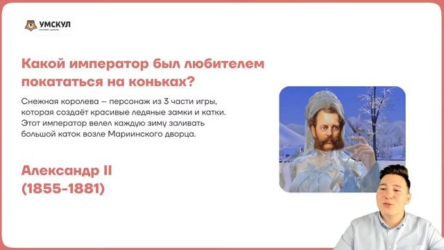 Правители России, если бы они были персонажами из Sims | Средняя школа | Умскул смотреть онлайн