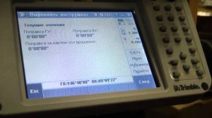 Юстировка инструмента Trimble M3