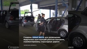 Пункта пропуска Гуково