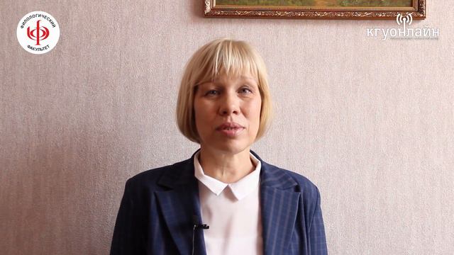 Поздравление от декана Филологического факультета смотреть онлайн