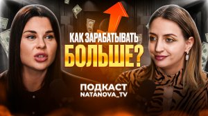 КАК ЗАРАБАТЫВАТЬ БОЛЬШИЕ ДЕНЬГИ? Финансовое мышление, нейро-гаджеты, гипноз и деньги в легкости.