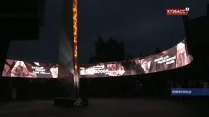 В Новокузнецке состоялось торжественное открытие стелы «Город трудовой доблести».