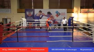 64 kg : 1.  ЛЯШЕНКО  Людмила , Ленинградская -vs ШЕЛЕПАНОВА Александра , Мурманская