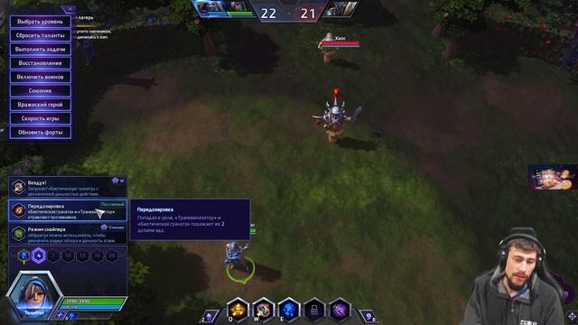 АНА - гайд на героя по Heroes of the Storm