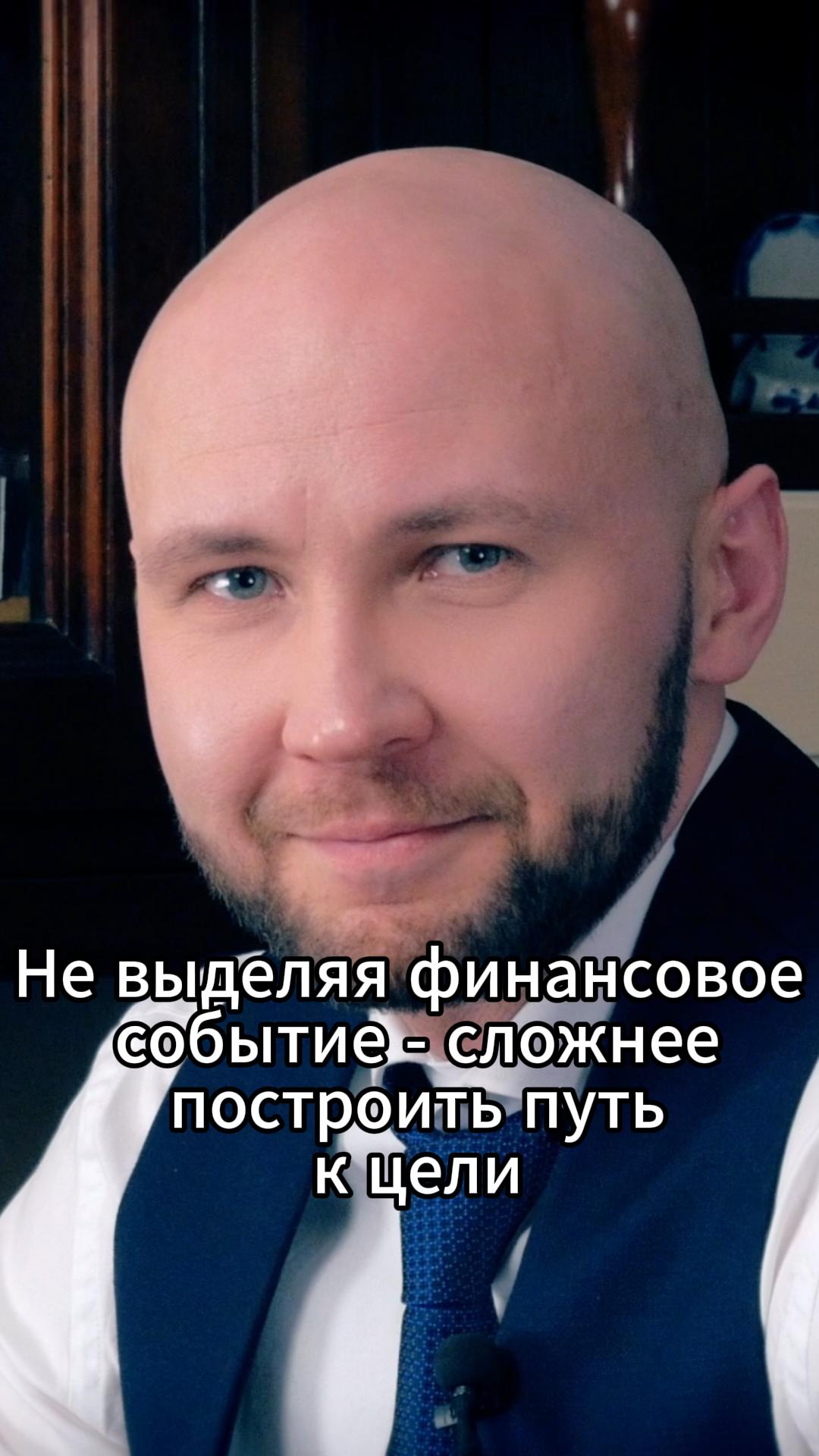 Не выделяя финансовое событие - сложнее построить путь к цели	#VmestePRO #ФинансоваяКухня