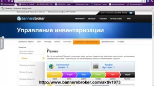 BannersBroker Бизнес презентация 200% прибыли