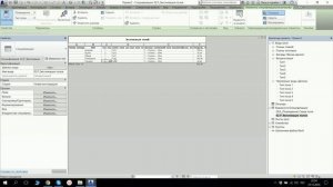 Экспликация полов в Revit по ГОСТ автоматически