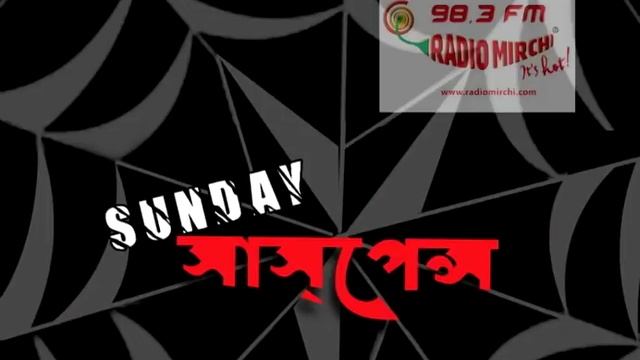 Sunday Suspense - Binod Daktar (Harinarayan Chattopadhyay) смотреть онлайн