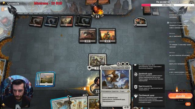 Magic: The Gathering Arena - СТРИМ #2 БУСТЕР ДРАФТ 2 часть смотреть онлайн
