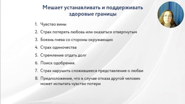 Личные границы человека.