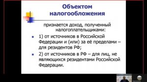 Налоговая стратегия в организации предпринимательской деятельности