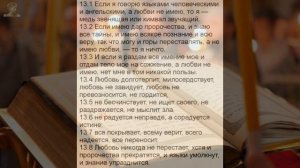 Евангелие дня на 14.7.23