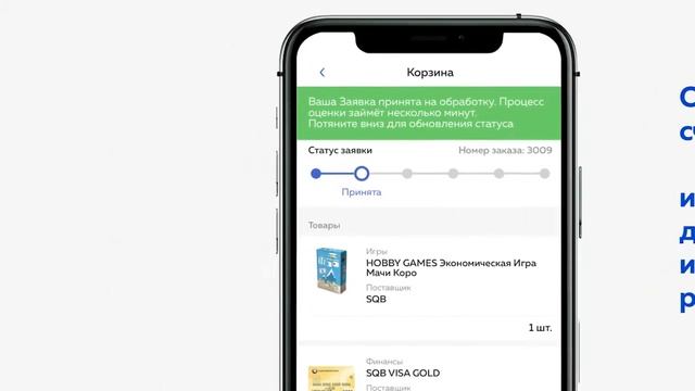 Как получить товар в рассрочку? Легко! смотреть онлайн