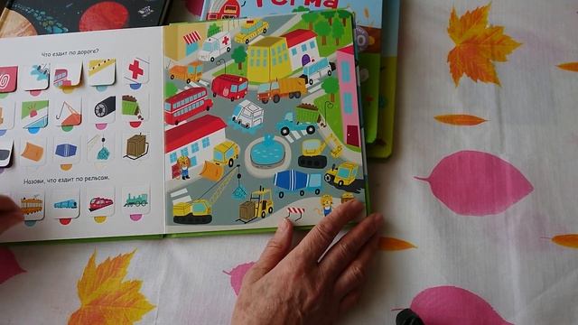 Обзор детских книг со створками _Робинс издательство смотреть онлайн