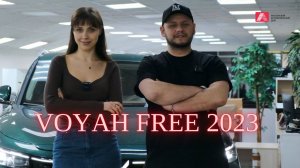 Обзор на новый Voyah Free 2023 рестайлинг года | Плавающий экран | Китаец за которого не стыдно