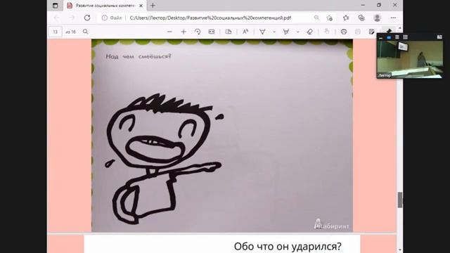 «Направленное формирование культуры социального здоровья личности в экосистеме образования региона»