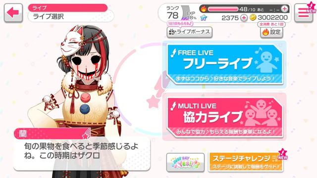 НИКОГДА НЕ ИГРАЙ В БАНДОРИ В 3 ЧАСА НОЧИ😱 смотреть онлайн