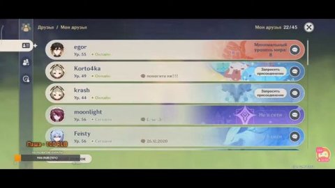 ГЕНШИН ИМПАКТ GenshinImpact ЖДЕМ ТАРТАЛЬЮ