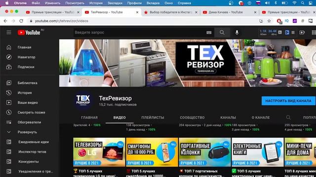 Розыгрыш робота пылесоса Polaris PVCR 3300 IQ Home Aqua смотреть онлайн