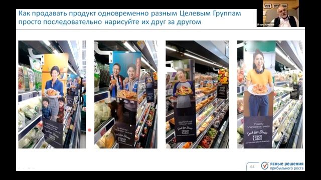 #4 Как Расширить Чек? Маркетинг Розницы 2020, 21 мая 2020 смотреть онлайн