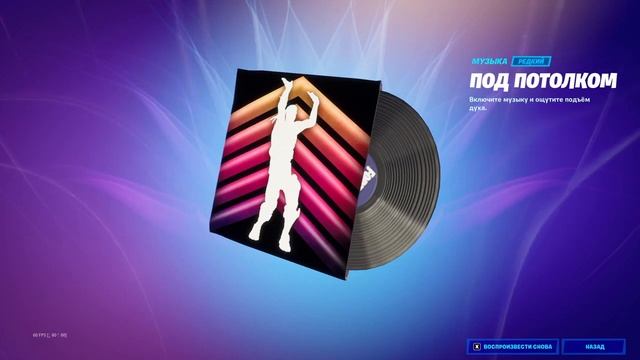 ПОД ПОТОЛКОМ/Fortnite смотреть онлайн