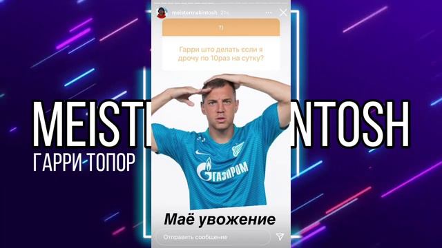 ГАРРИ ТОПОР ОТВЕЧАЕТ НА ВОПРОСЫ ПОДПИСЧИКОВ #5 смотреть онлайн