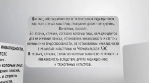 Какие нужны документы для получения пенсии