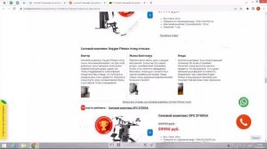 Силовой тренажёр для дома мультистанция Vasil В.515.М отзывы и обзор репутации в интернете