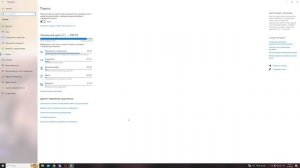 Как очистить диск на Windows 10 средствами системы