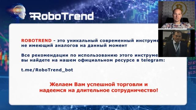 14% профит в марте! RoboTrend Презентация, ответы на вопросы! Обновление ! 03.04.2020 смотреть онлайн