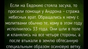 30 МАЯ - ДЕНЬ ЕВДОКИИ СВИСТУНЬИ. ОБЫЧАИ. ЗАГОВОРЫ./ "ТАЙНА СЛОВ"