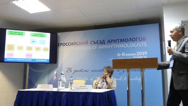 ВЗГЛЯД КАРДИОЛОГА НА РЕЗУЛЬТАТЫ ИССЛЕДОВАНИЯ CABANA смотреть онлайн