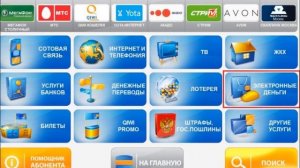 пополнение webmoney через терминал вебмани buy webmoney