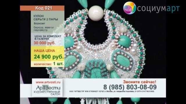 Авторское украшение из бирюзы, жемчуга и перламутра (кулон, серьги 2 пары). смотреть онлайн