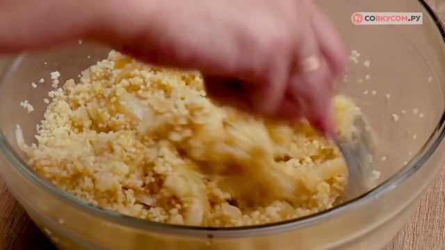 Кабачки с кускусом - Рецепты от Со Вкусом