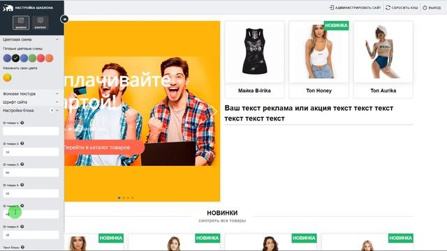 Блок рекламных товаров или акций для Moguta CMS от Wlad007 смотреть онлайн