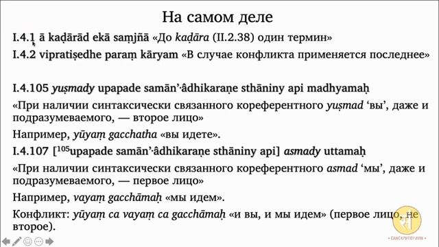 О двух открытиях Пола Кипарски в панинистике. Рассказывает С. В. Малышев смотреть онлайн