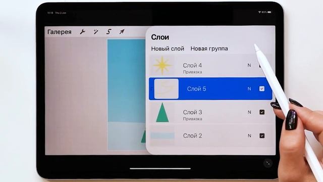 Procreate Pocket на iPad. смотреть онлайн