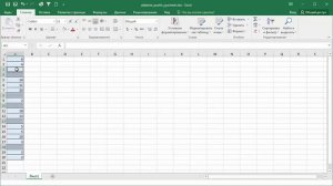 Удаление пустых ячеек и строк в Microsoft Excel