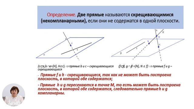 Видеоурок параллельные прямые в пространстве 10 класс. Видеоурок параллельные прямые в пространстве 10 класс