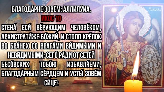 СЕГОДНЯ ОЧЕНЬ ВАЖНЫЙ ДЕНЬ! СОБОР АРХАНГЕЛА МИХАИЛА! ПРОСТИ СЕЙЧАС И ОН ПОМОЖЕТ!