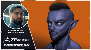 01 ZBrush Quick FiberMesh / Как создать быстро волосы