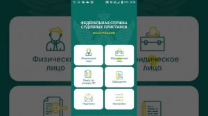 Как узнать за что долг у судебных приставов по фамилии