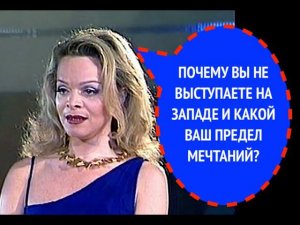 971-й вопрос ЛАРИСЕ ДОЛИНОЙ из 1998 года