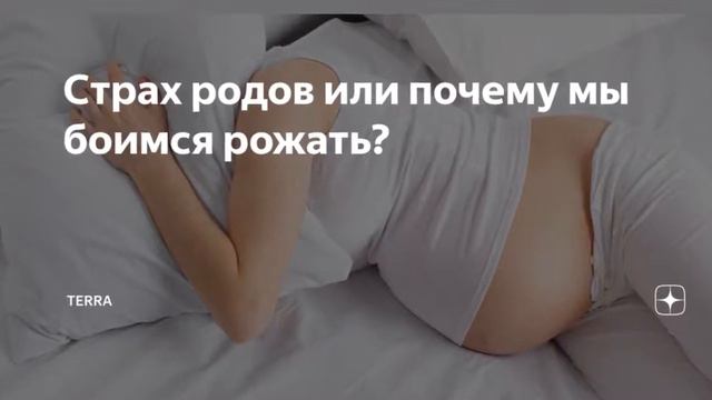 Сама себя накрутила: 3 причины, почему не стоит бояться родов смотреть онлайн