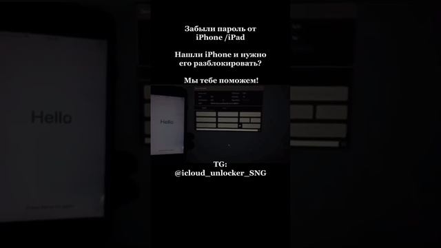 КАК РАЗБЛОКИРОВАТЬ АЙФОН | ОБХОД АЙКЛАУД | ICLOUD BYPASS | КАК СНЯТЬ ПАРОЛЬ С АЙФОНА