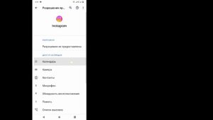 Как исправить ошибку «Невозможно установить приложение Instagram» в магазине Google Play Новое