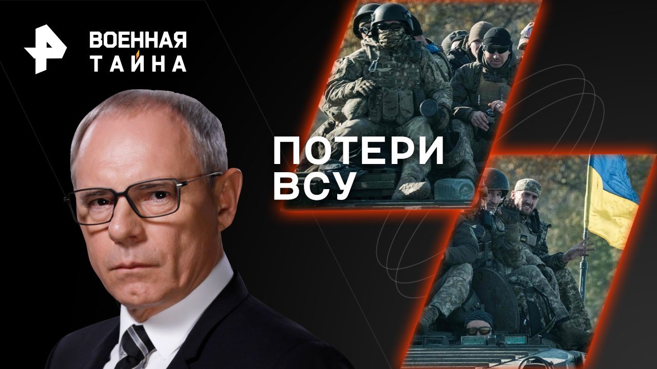Потери ВСУ 	 Военная тайна с Игорем Прокопенко (01.07.2023)